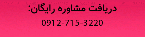 خرید عمده رب انار